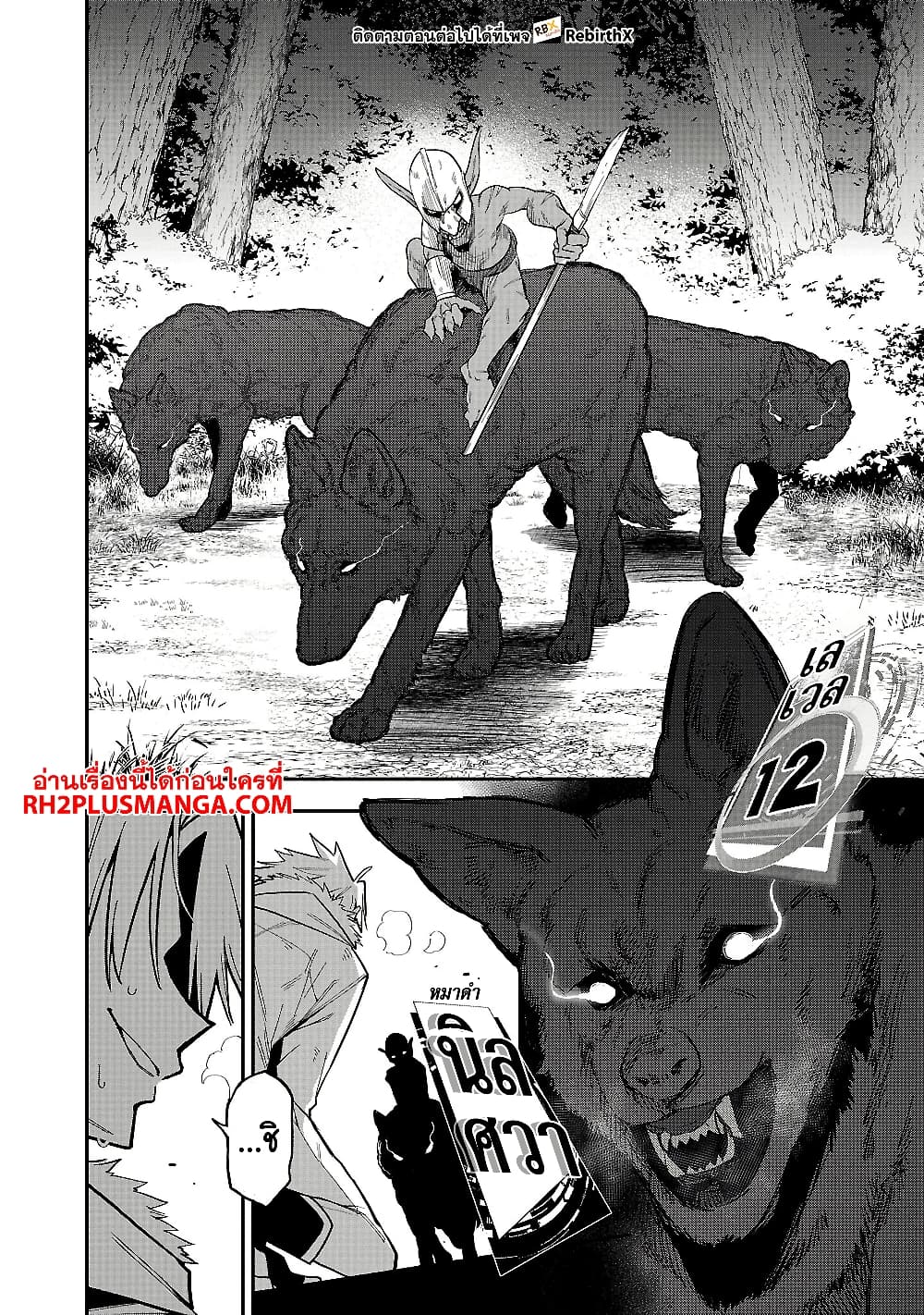Tensei ni Hakobi Jin mo Isekai Kouryakuhou page 7