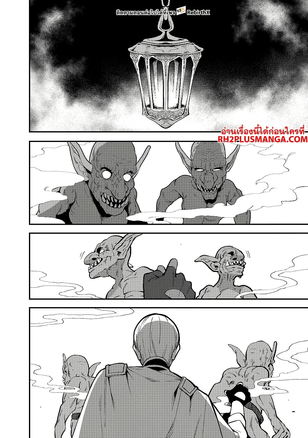 Tensei ni Hakobi Jin mo Isekai Kouryakuhou page 9