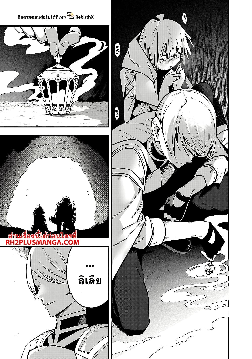 Tensei ni Hakobi Jin mo Isekai Kouryakuhou page 10