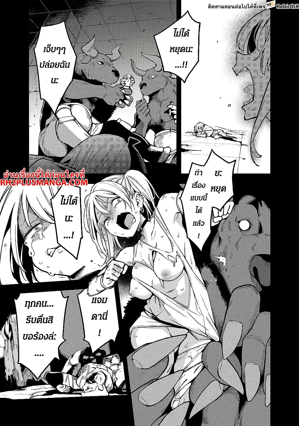 Tensei ni Hakobi Jin mo Isekai Kouryakuhou page 5