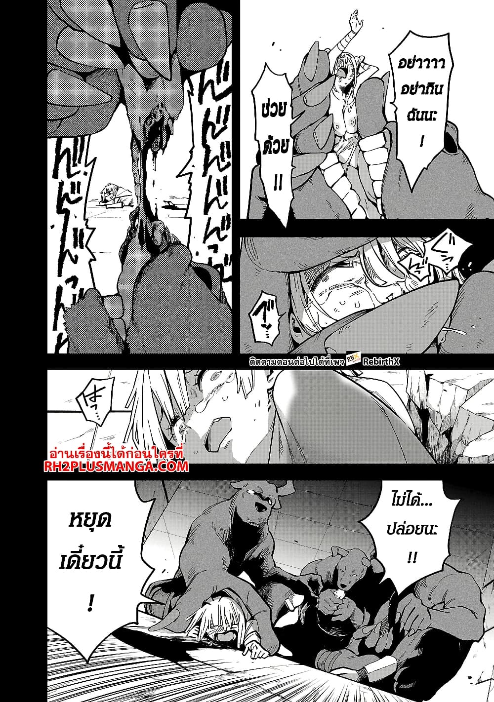 Tensei ni Hakobi Jin mo Isekai Kouryakuhou page 6