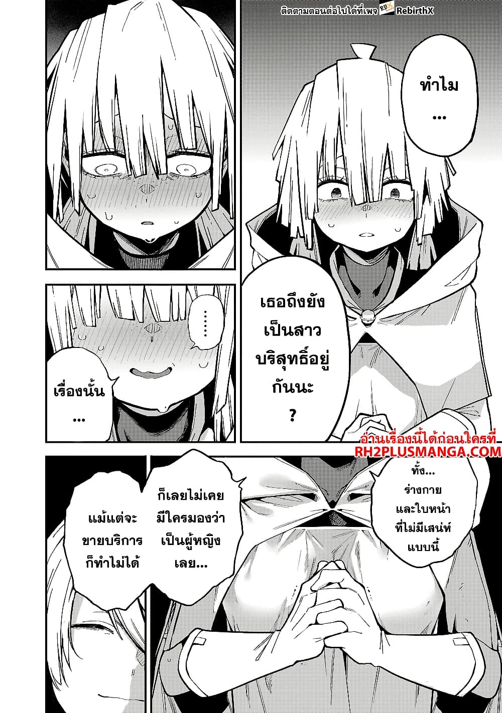 Tensei ni Hakobi Jin mo Isekai Kouryakuhou page 10