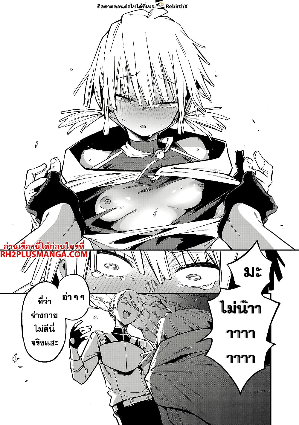 Tensei ni Hakobi Jin mo Isekai Kouryakuhou page 11