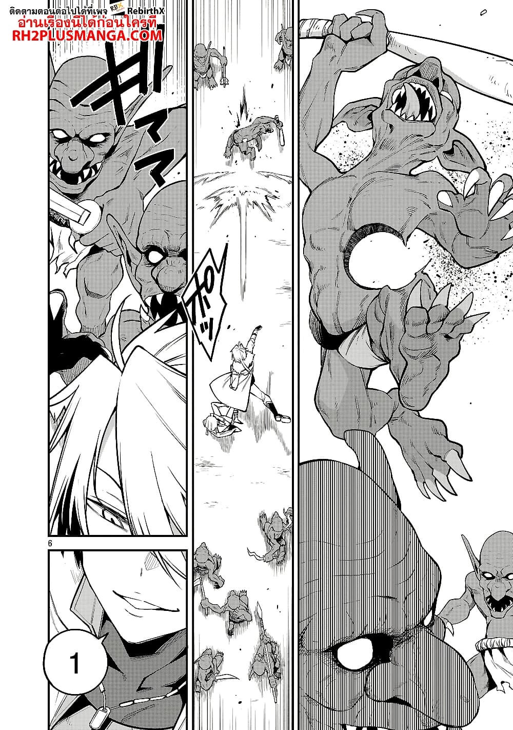 Tensei ni Hakobi Jin mo Isekai Kouryakuhou page 6