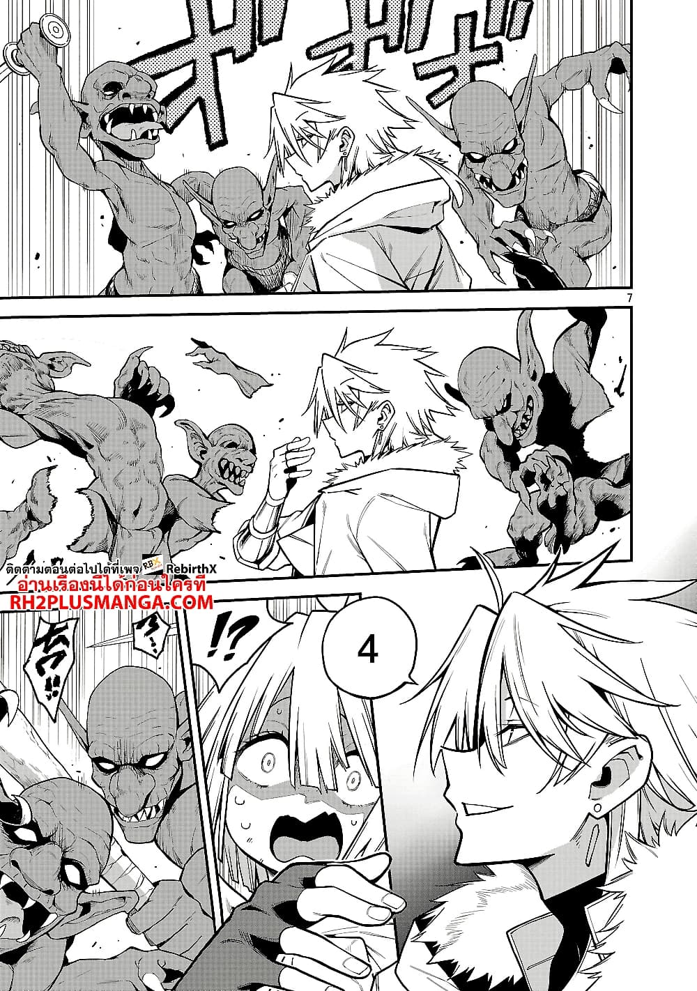 Tensei ni Hakobi Jin mo Isekai Kouryakuhou page 7