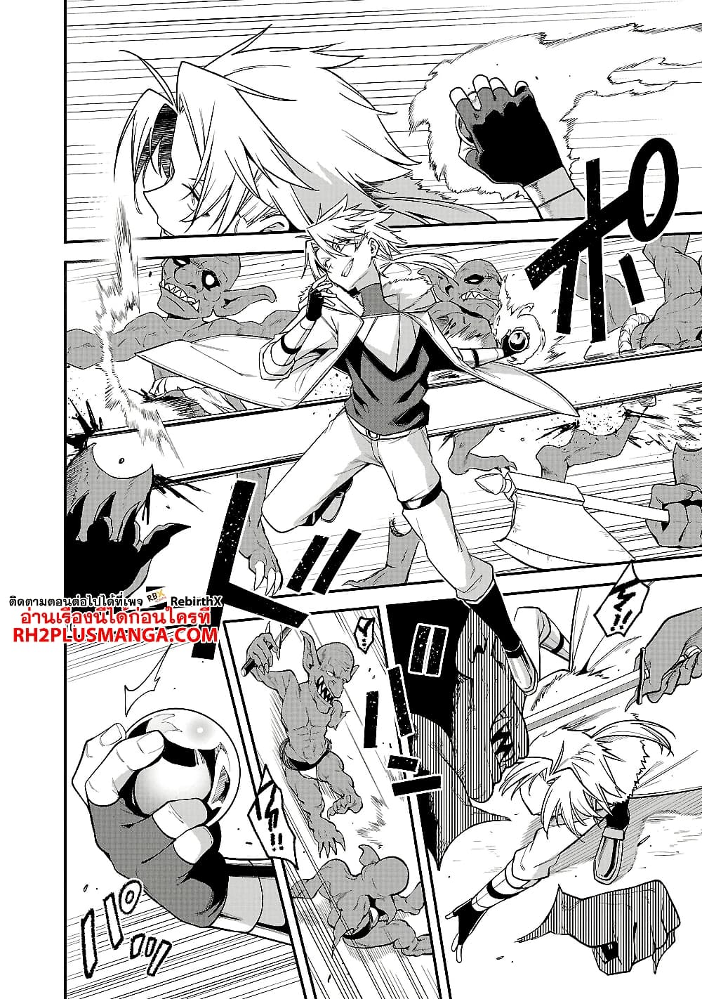 Tensei ni Hakobi Jin mo Isekai Kouryakuhou page 10