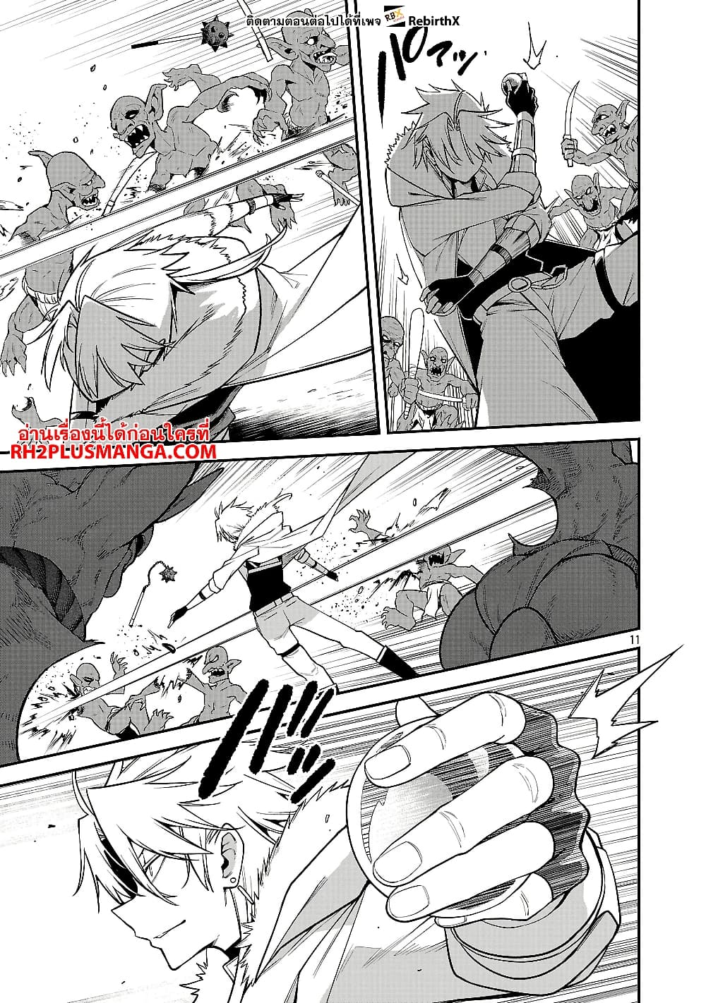 Tensei ni Hakobi Jin mo Isekai Kouryakuhou page 1