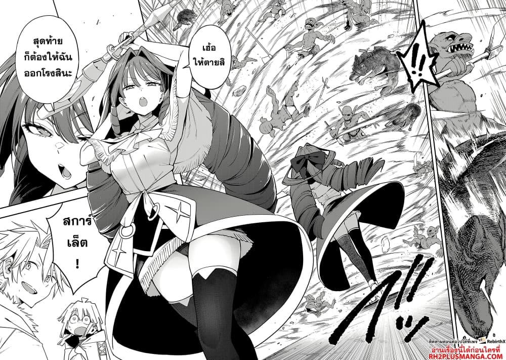 Tensei ni Hakobi Jin mo Isekai Kouryakuhou page 6