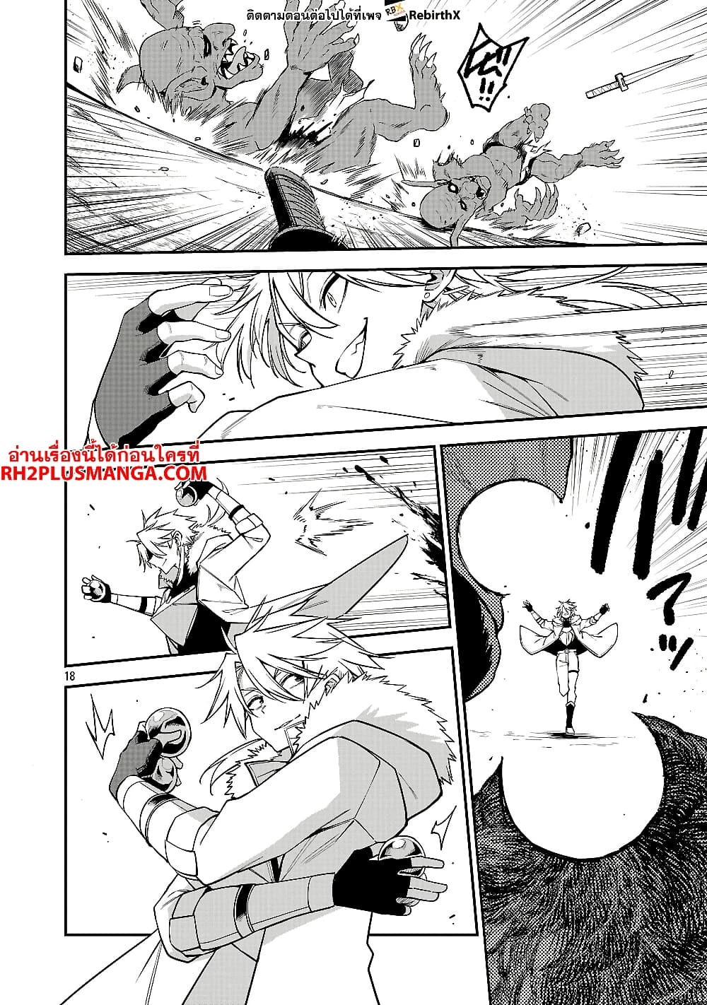 Tensei ni Hakobi Jin mo Isekai Kouryakuhou page 7