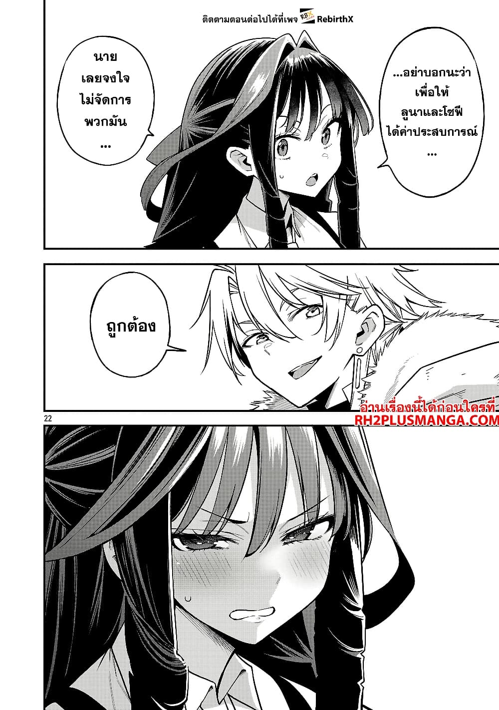 Tensei ni Hakobi Jin mo Isekai Kouryakuhou page 2