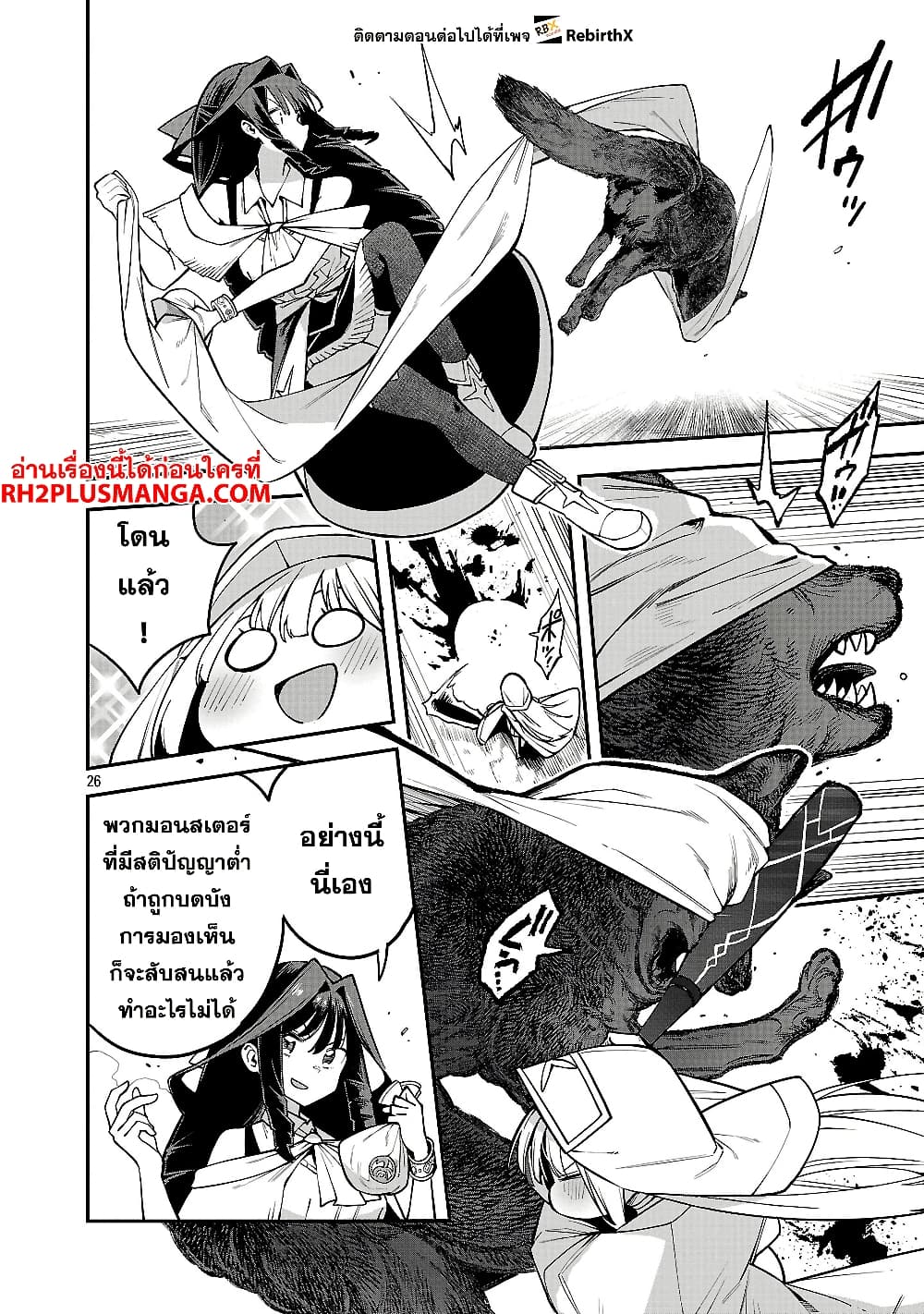 Tensei ni Hakobi Jin mo Isekai Kouryakuhou page 6