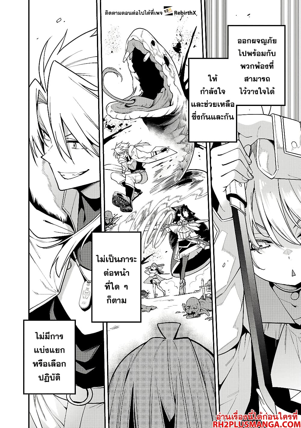 Tensei ni Hakobi Jin mo Isekai Kouryakuhou page 8