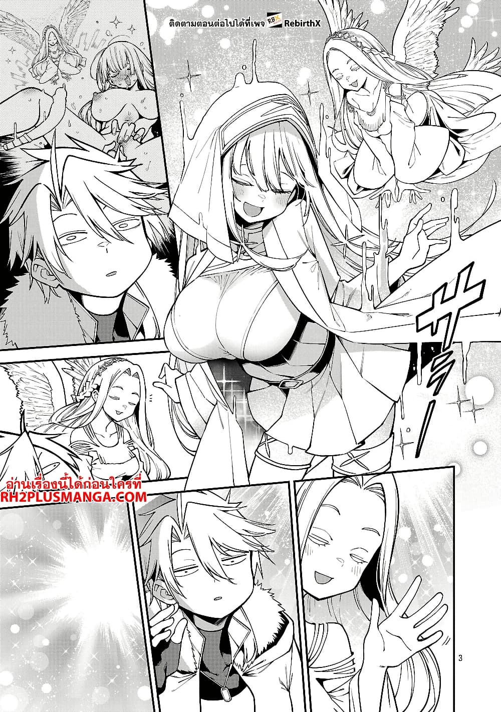 Tensei ni Hakobi Jin mo Isekai Kouryakuhou page 3