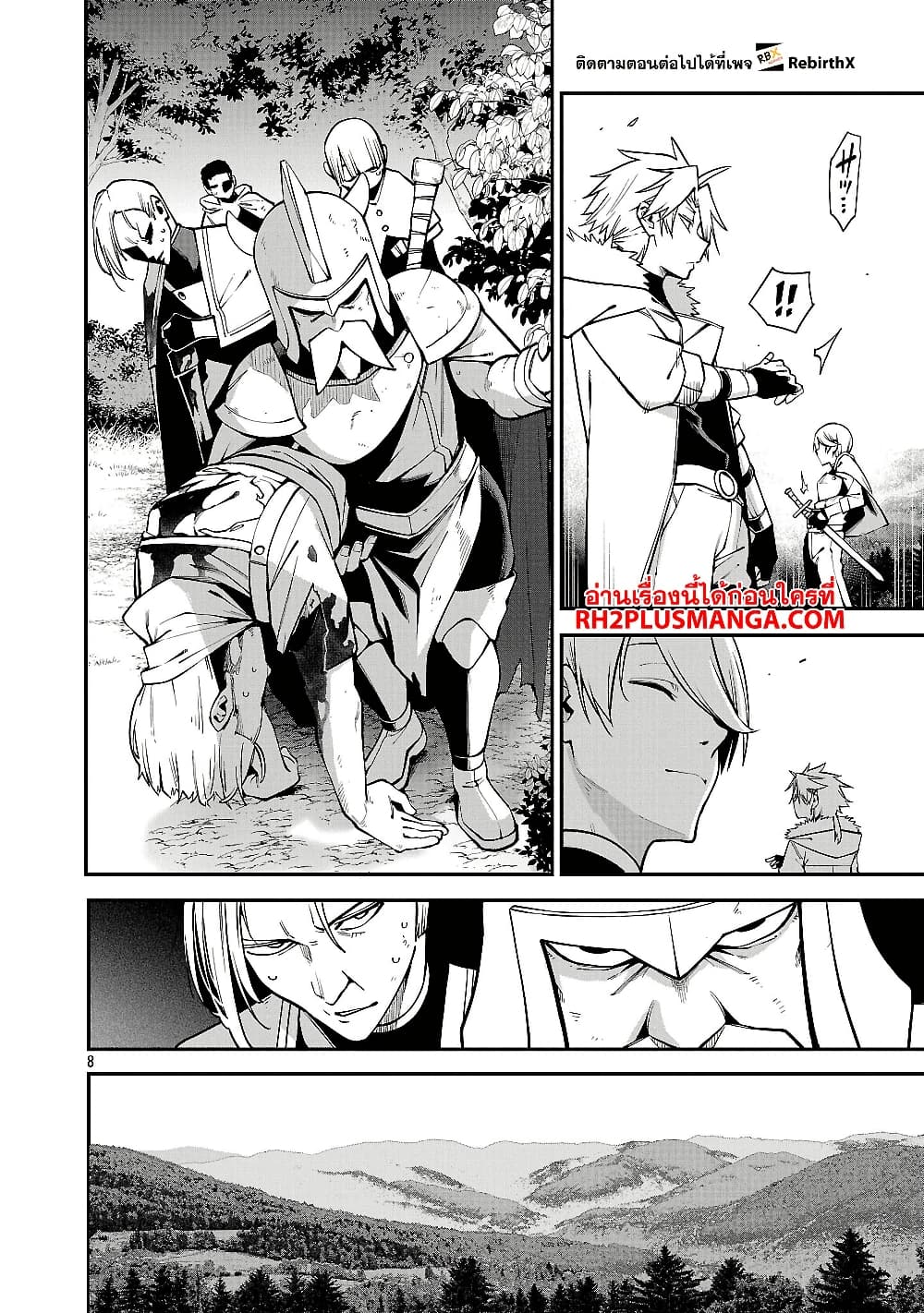 Tensei ni Hakobi Jin mo Isekai Kouryakuhou page 8