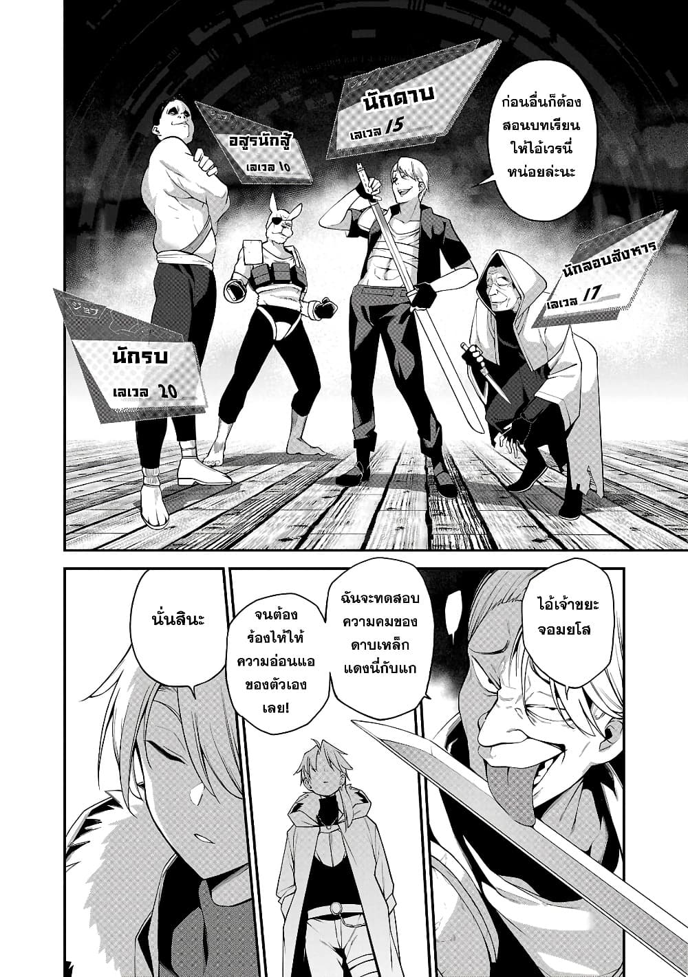 Tensei ni Hakobi Jin mo Isekai Kouryakuhou page 2