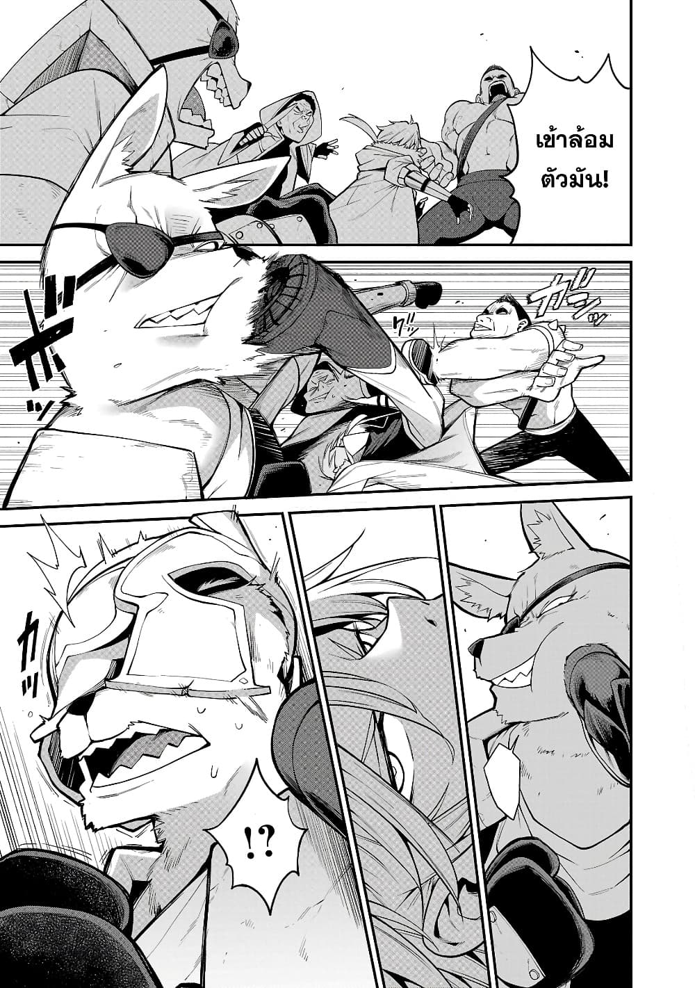 Tensei ni Hakobi Jin mo Isekai Kouryakuhou page 5