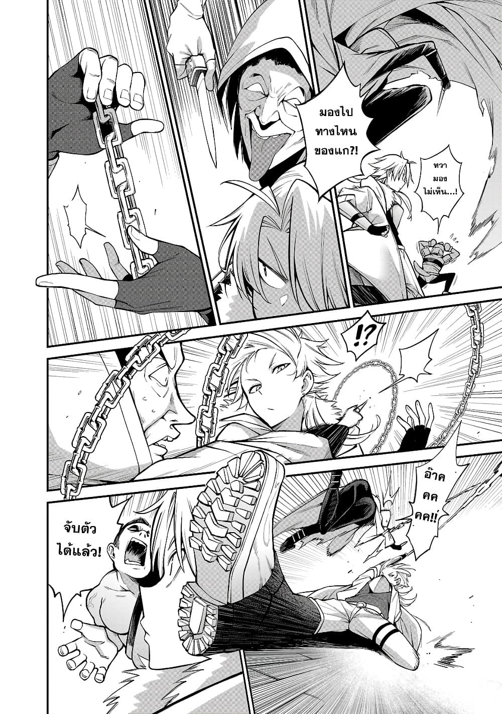 Tensei ni Hakobi Jin mo Isekai Kouryakuhou page 6