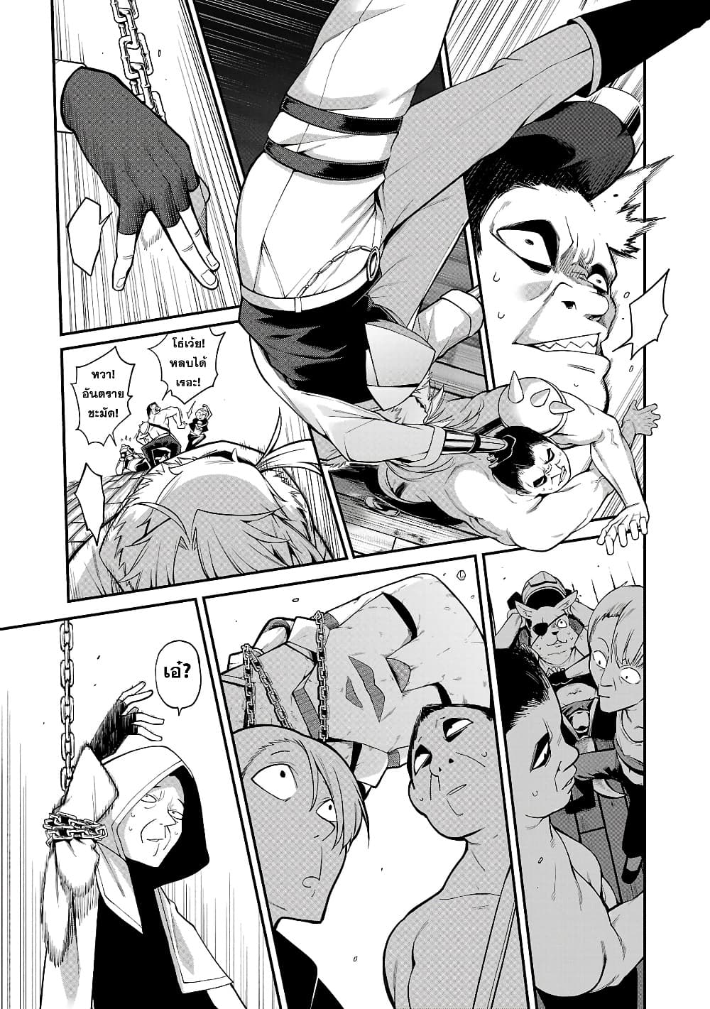 Tensei ni Hakobi Jin mo Isekai Kouryakuhou page 7