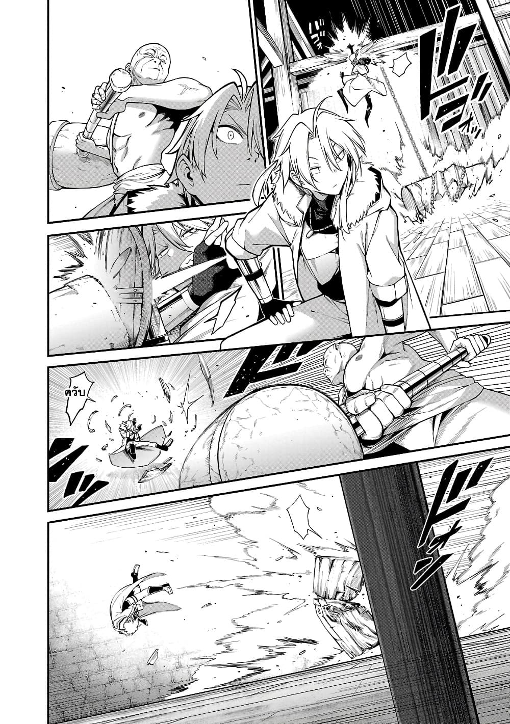 Tensei ni Hakobi Jin mo Isekai Kouryakuhou page 8