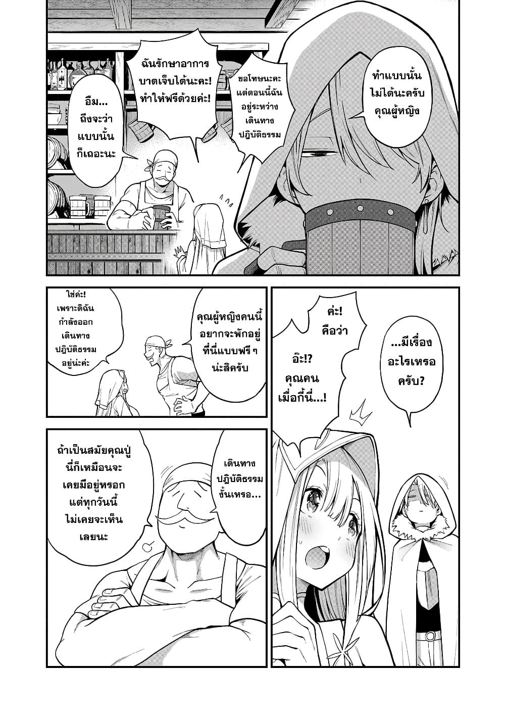 Tensei ni Hakobi Jin mo Isekai Kouryakuhou page 17