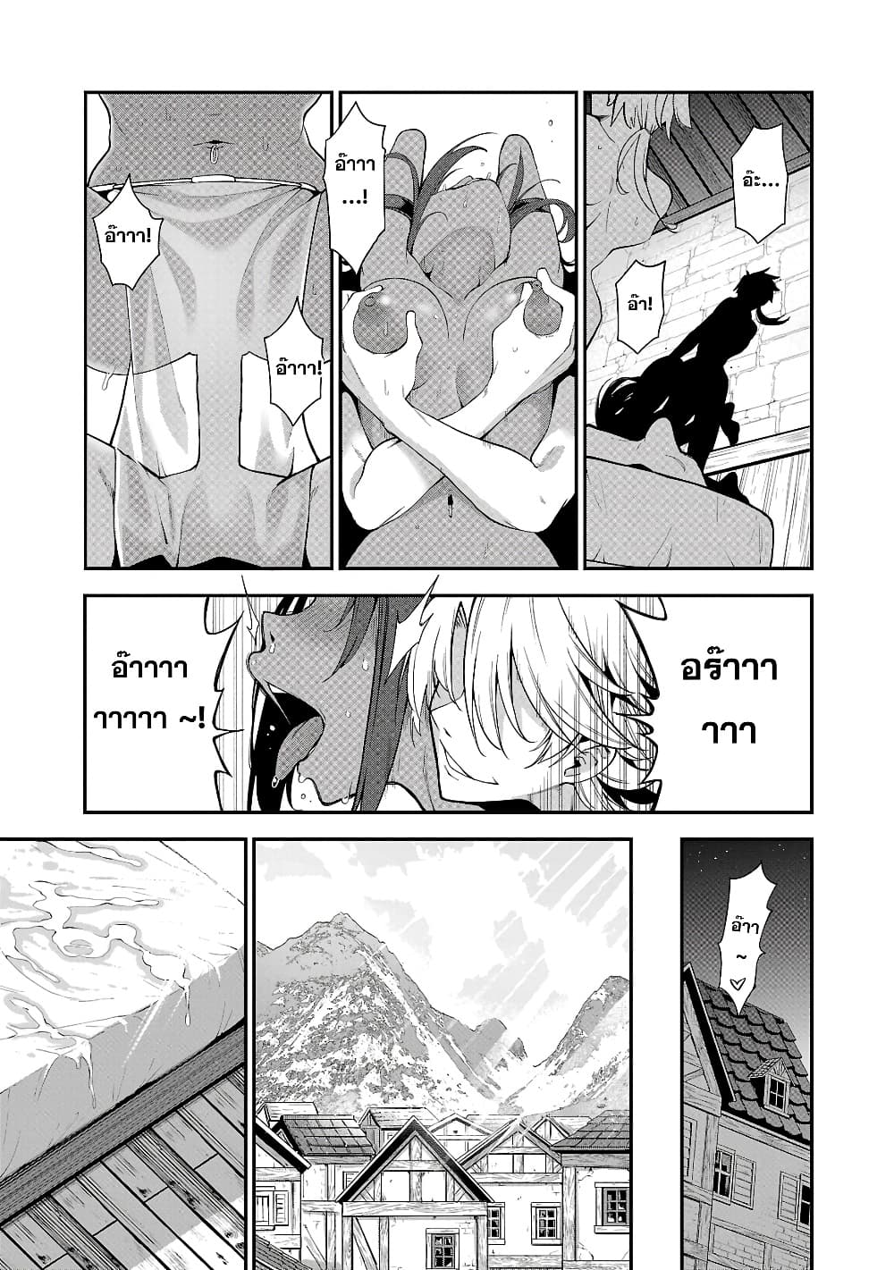 Tensei ni Hakobi Jin mo Isekai Kouryakuhou page 35