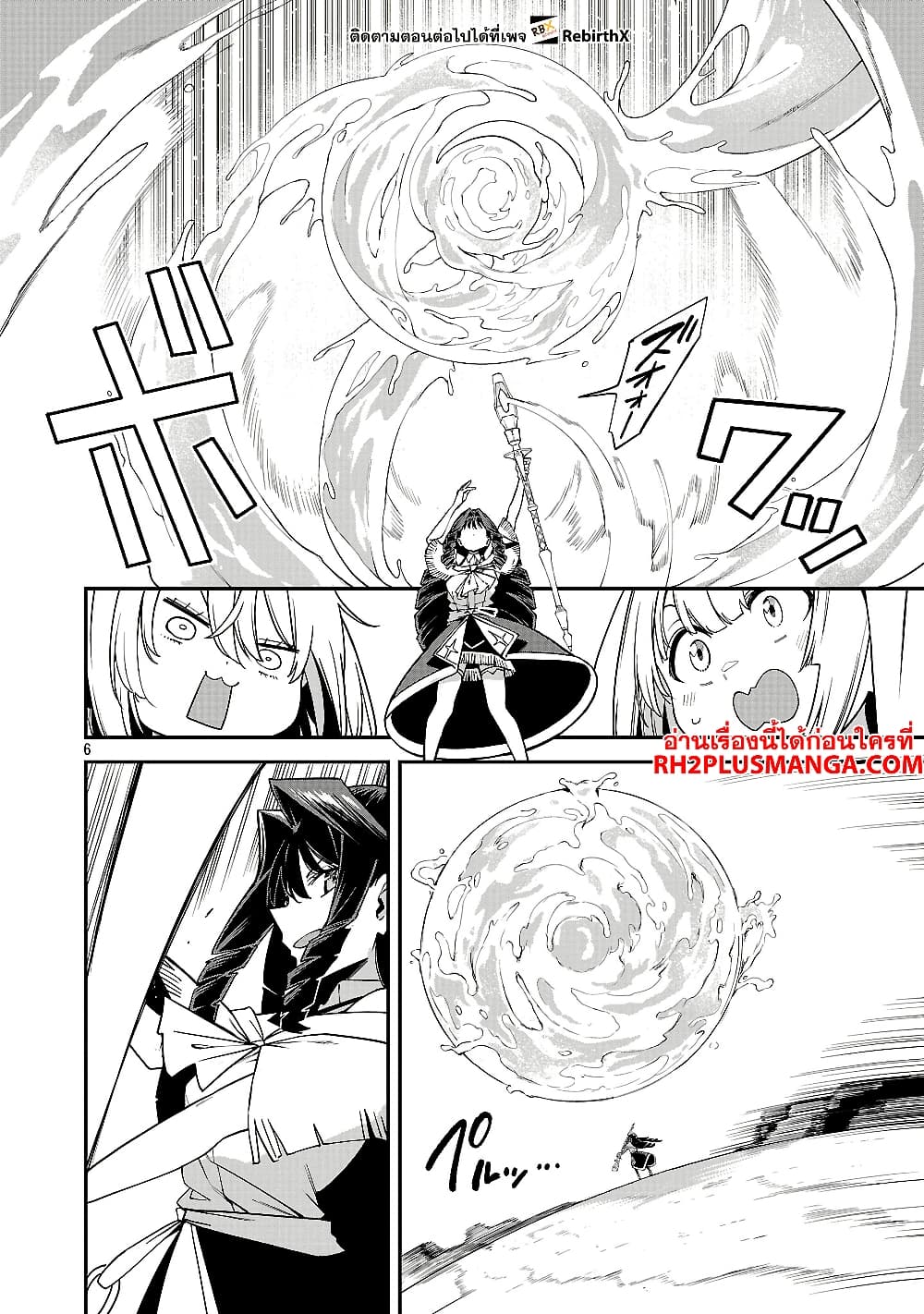 Tensei ni Hakobi Jin mo Isekai Kouryakuhou page 6