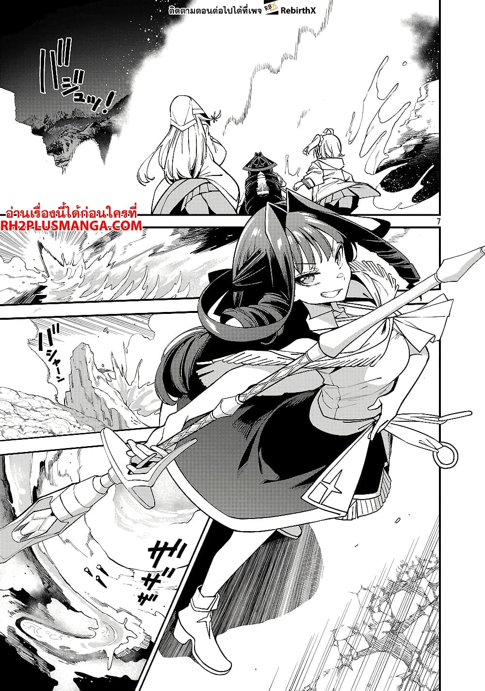 Tensei ni Hakobi Jin mo Isekai Kouryakuhou page 7