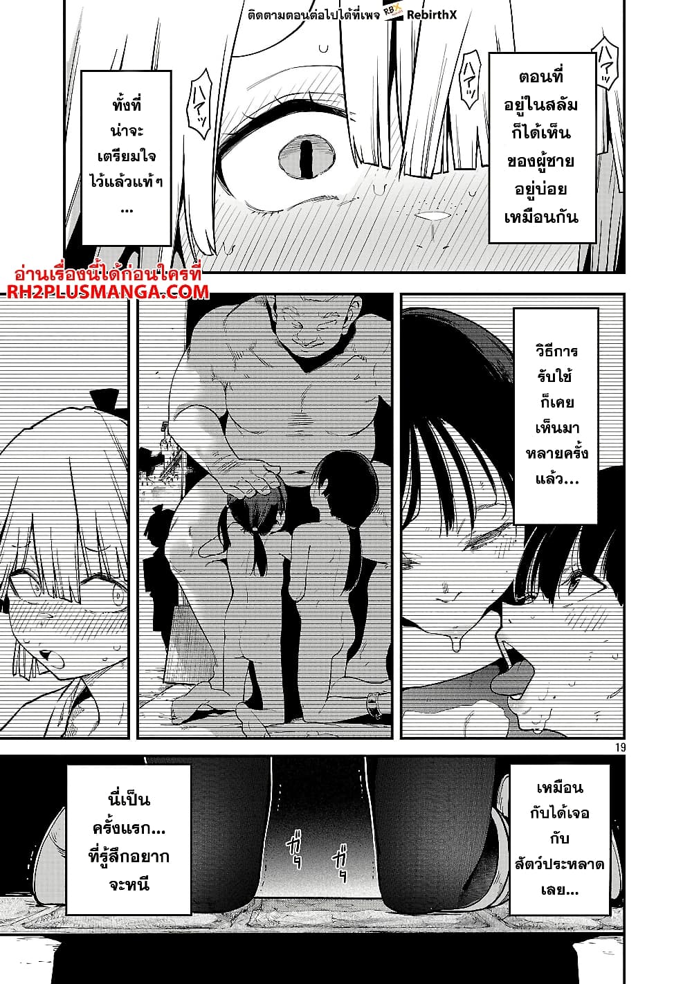 Tensei ni Hakobi Jin mo Isekai Kouryakuhou page 7