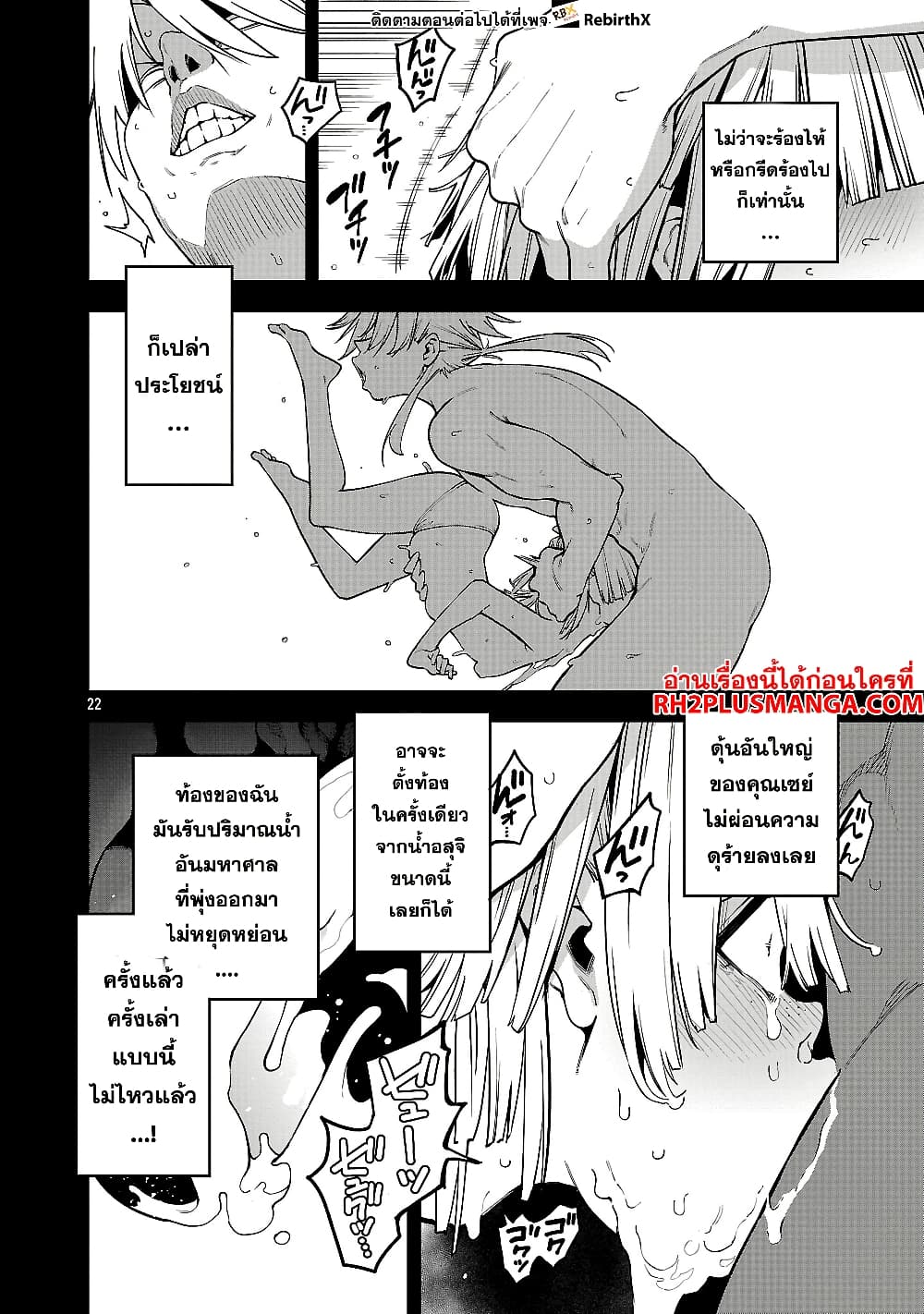 Tensei ni Hakobi Jin mo Isekai Kouryakuhou page 10