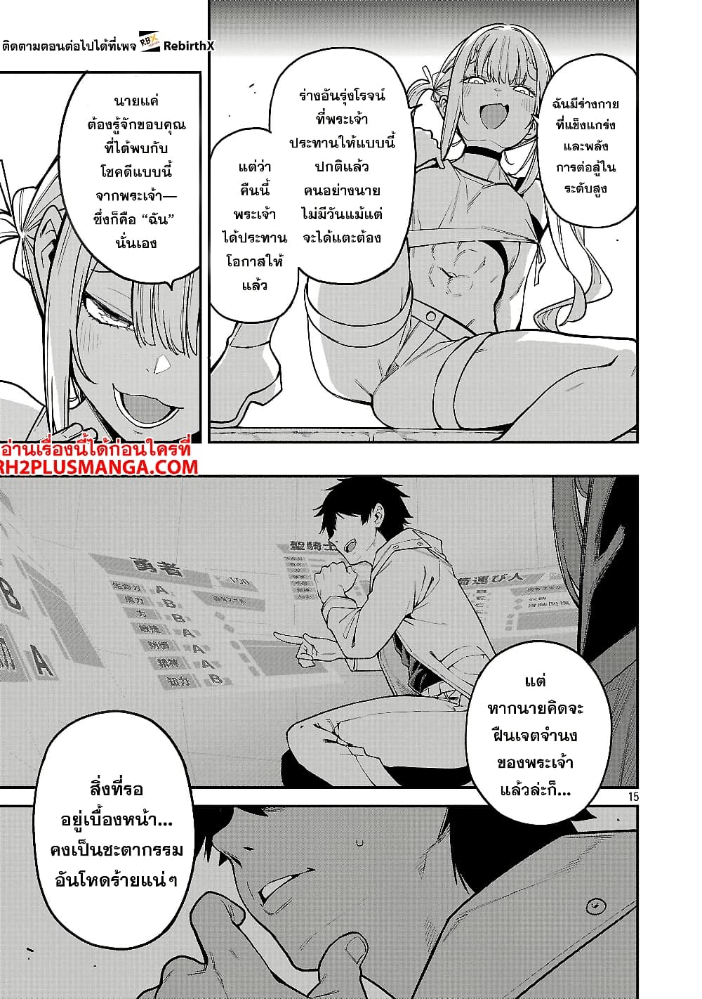 Tensei ni Hakobi Jin mo Isekai Kouryakuhou page 2