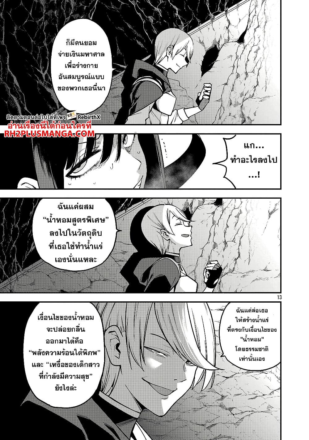 Tensei ni Hakobi Jin mo Isekai Kouryakuhou page 1