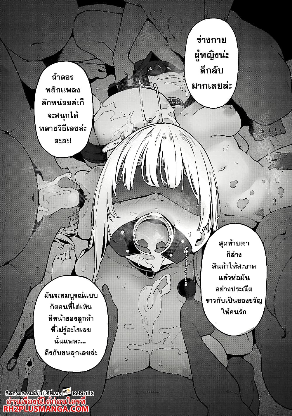 Tensei ni Hakobi Jin mo Isekai Kouryakuhou page 5