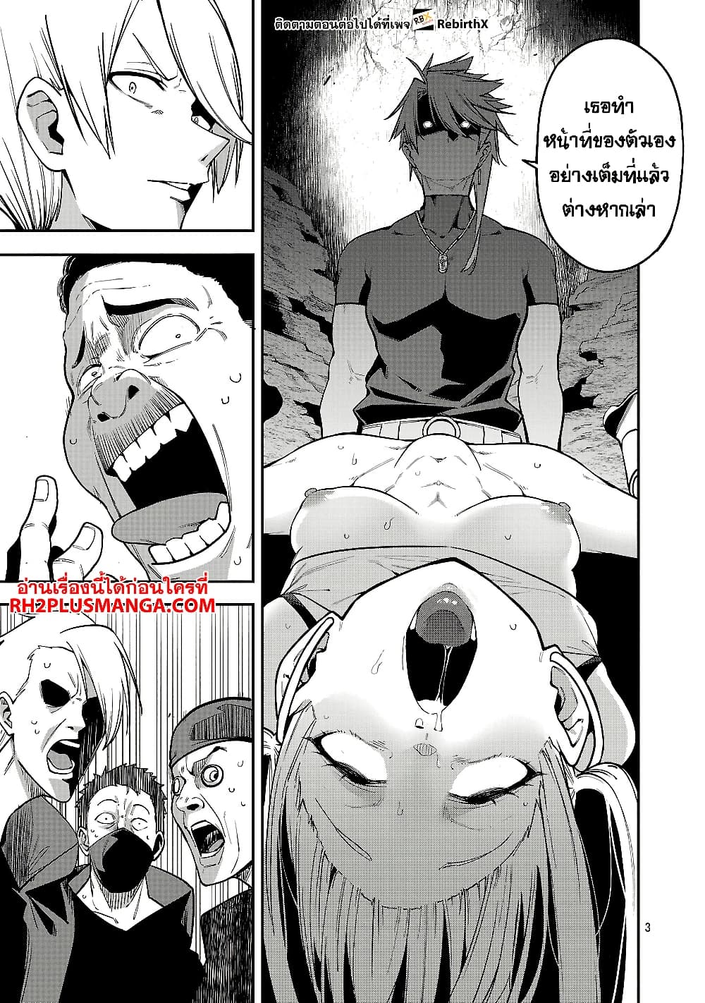 Tensei ni Hakobi Jin mo Isekai Kouryakuhou page 3