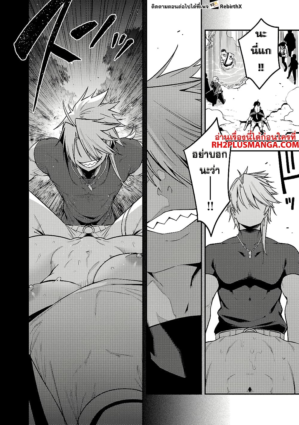 Tensei ni Hakobi Jin mo Isekai Kouryakuhou page 4