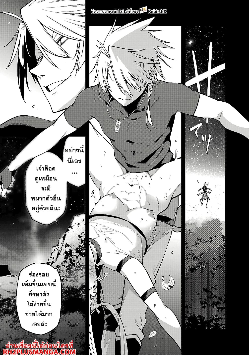 Tensei ni Hakobi Jin mo Isekai Kouryakuhou page 7
