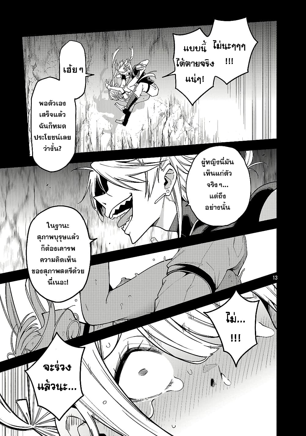 Tensei ni Hakobi Jin mo Isekai Kouryakuhou page 1