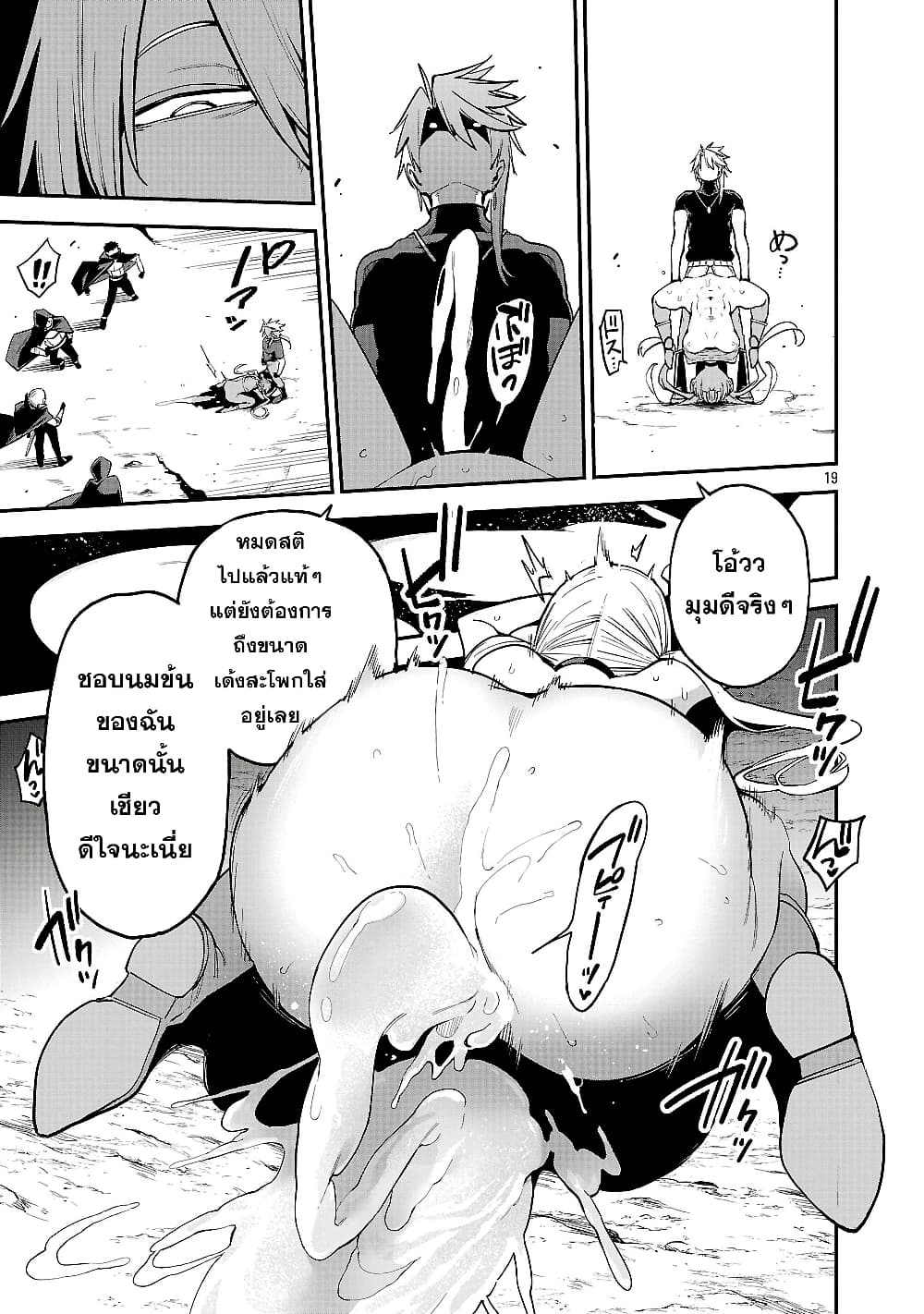 Tensei ni Hakobi Jin mo Isekai Kouryakuhou page 7