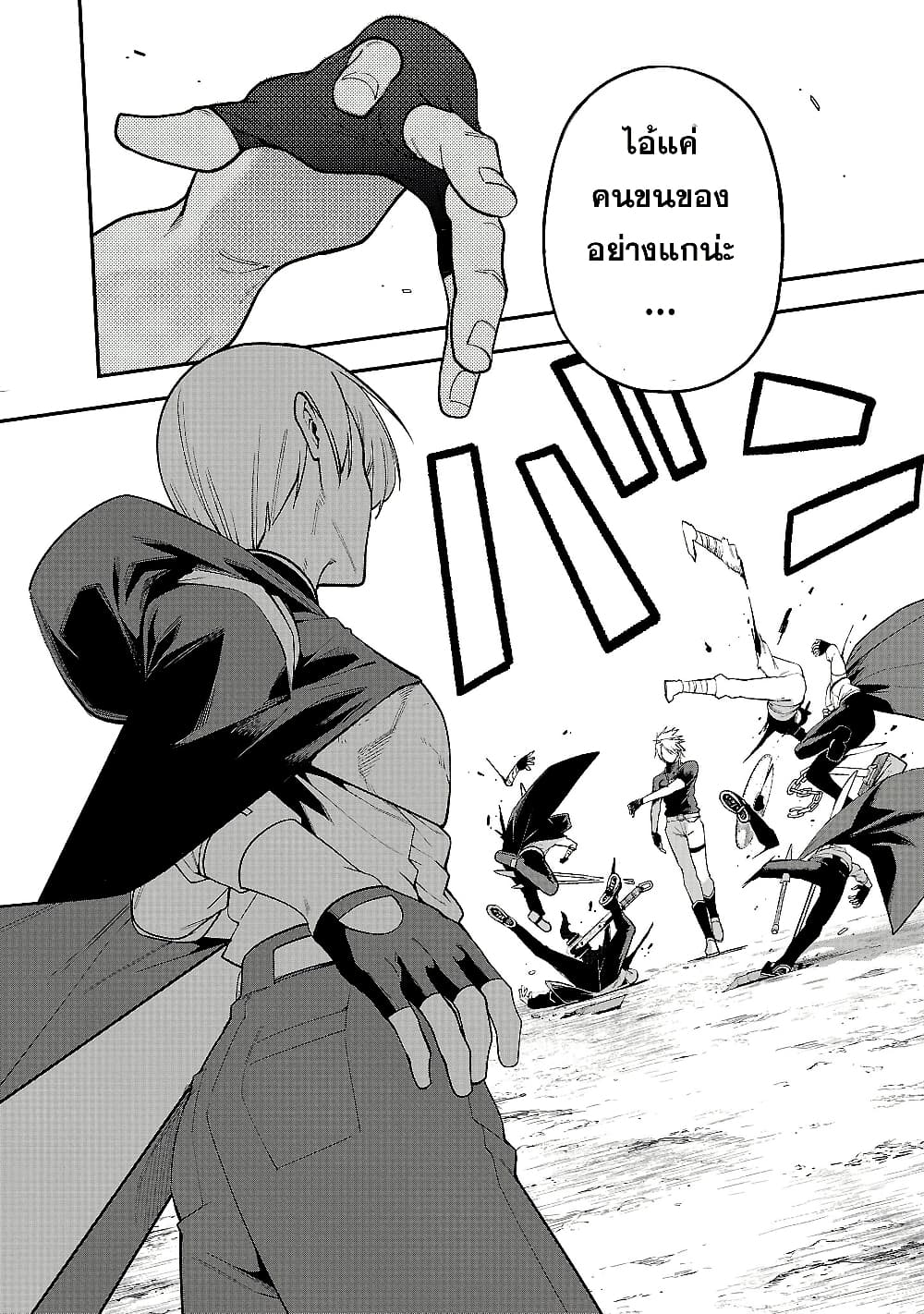 Tensei ni Hakobi Jin mo Isekai Kouryakuhou page 10