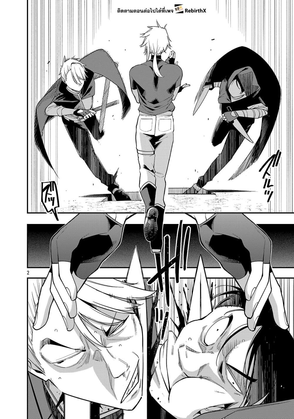 Tensei ni Hakobi Jin mo Isekai Kouryakuhou page 2