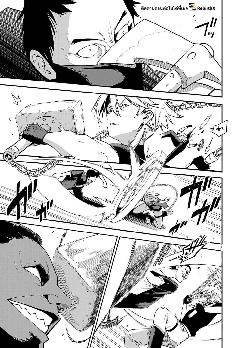 Tensei ni Hakobi Jin mo Isekai Kouryakuhou page 5