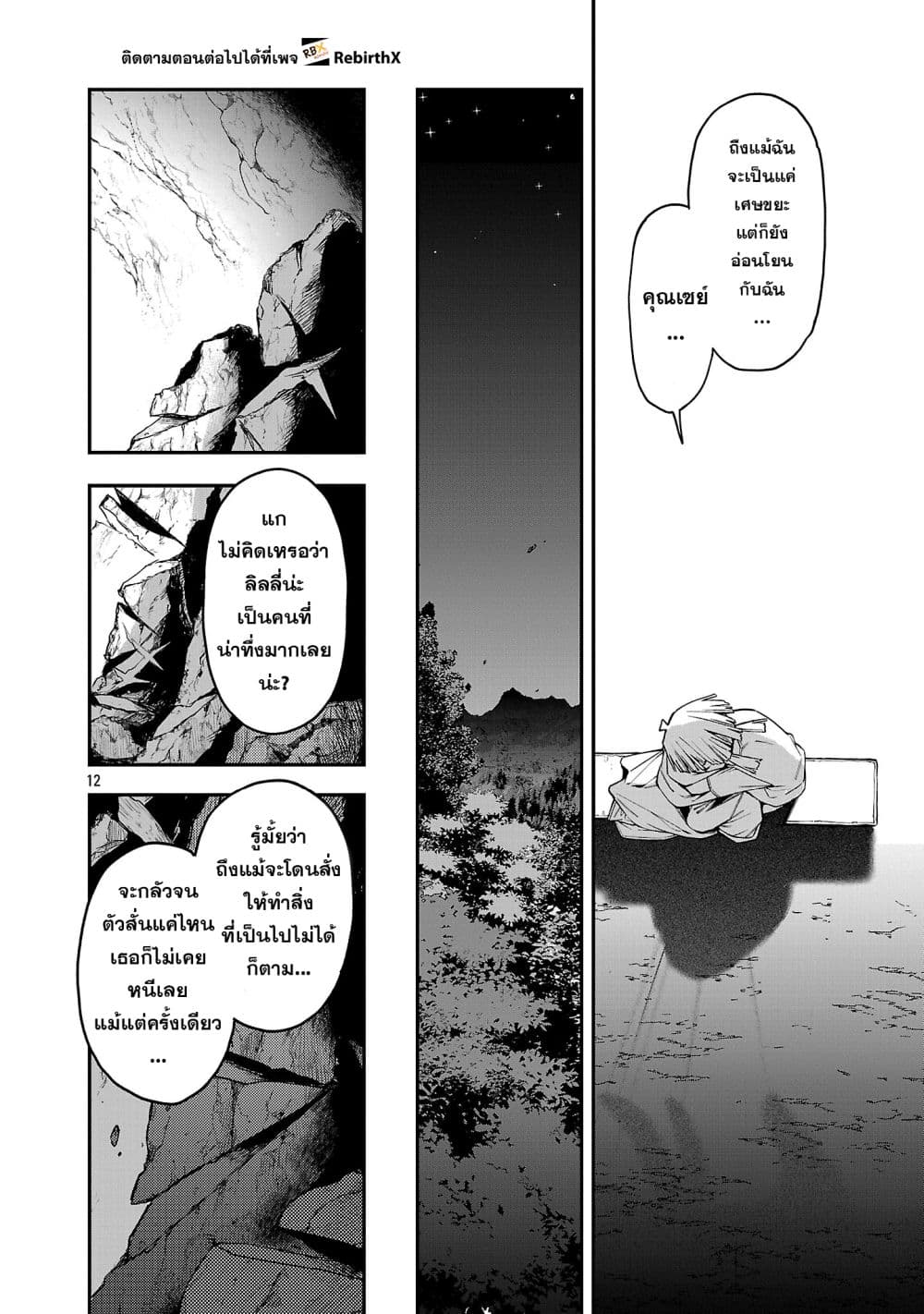Tensei ni Hakobi Jin mo Isekai Kouryakuhou page 1