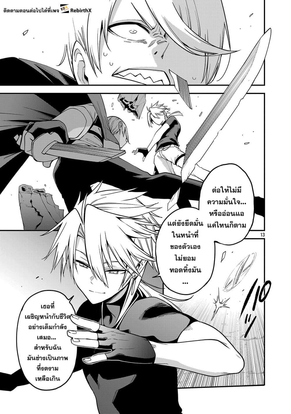 Tensei ni Hakobi Jin mo Isekai Kouryakuhou page 2