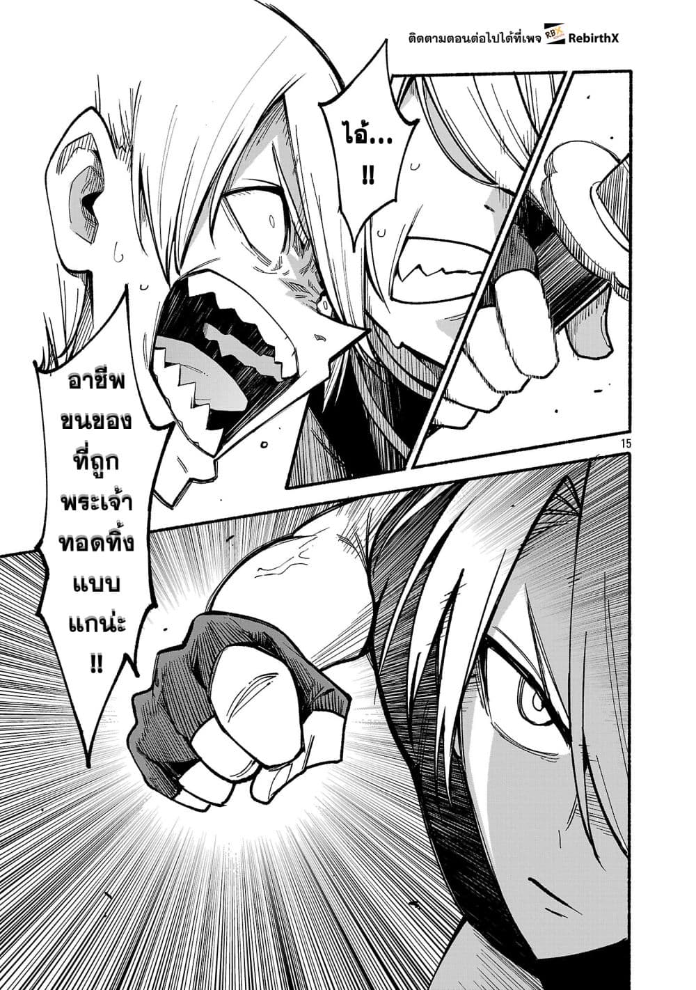 Tensei ni Hakobi Jin mo Isekai Kouryakuhou page 4