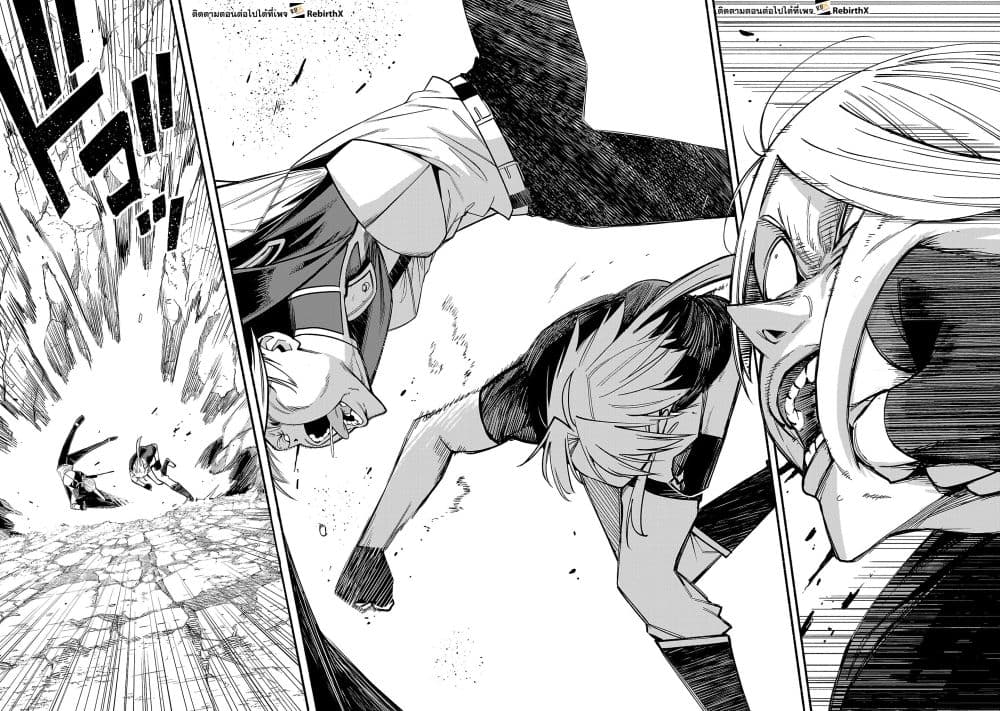 Tensei ni Hakobi Jin mo Isekai Kouryakuhou page 5