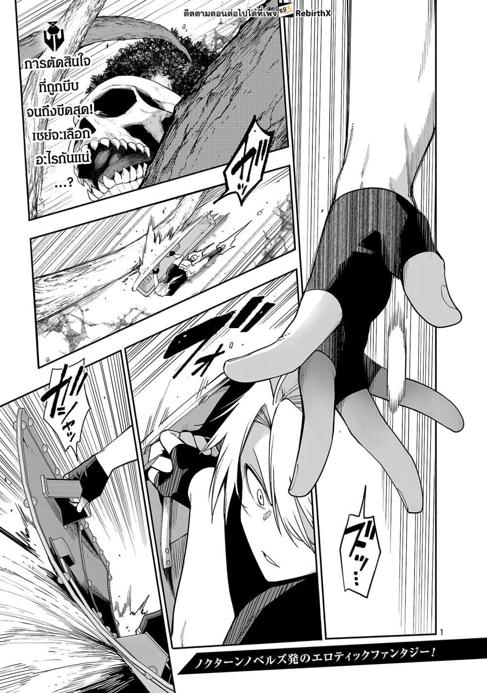 Tensei ni Hakobi Jin mo Isekai Kouryakuhou page 1