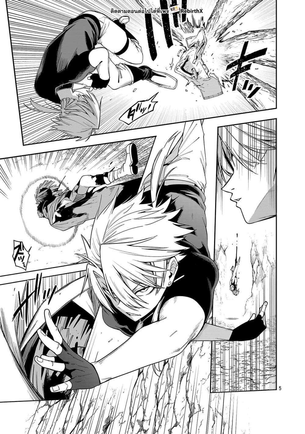 Tensei ni Hakobi Jin mo Isekai Kouryakuhou page 4