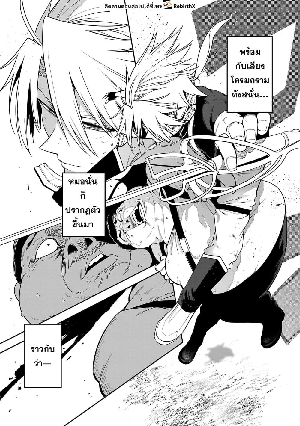 Tensei ni Hakobi Jin mo Isekai Kouryakuhou page 8