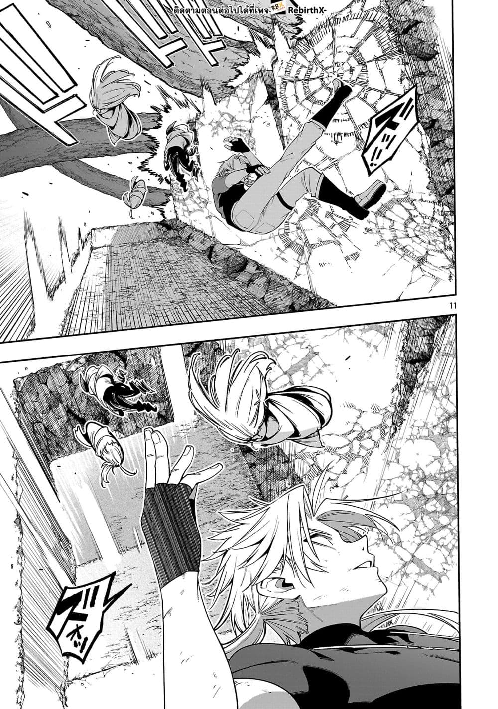 Tensei ni Hakobi Jin mo Isekai Kouryakuhou page 10