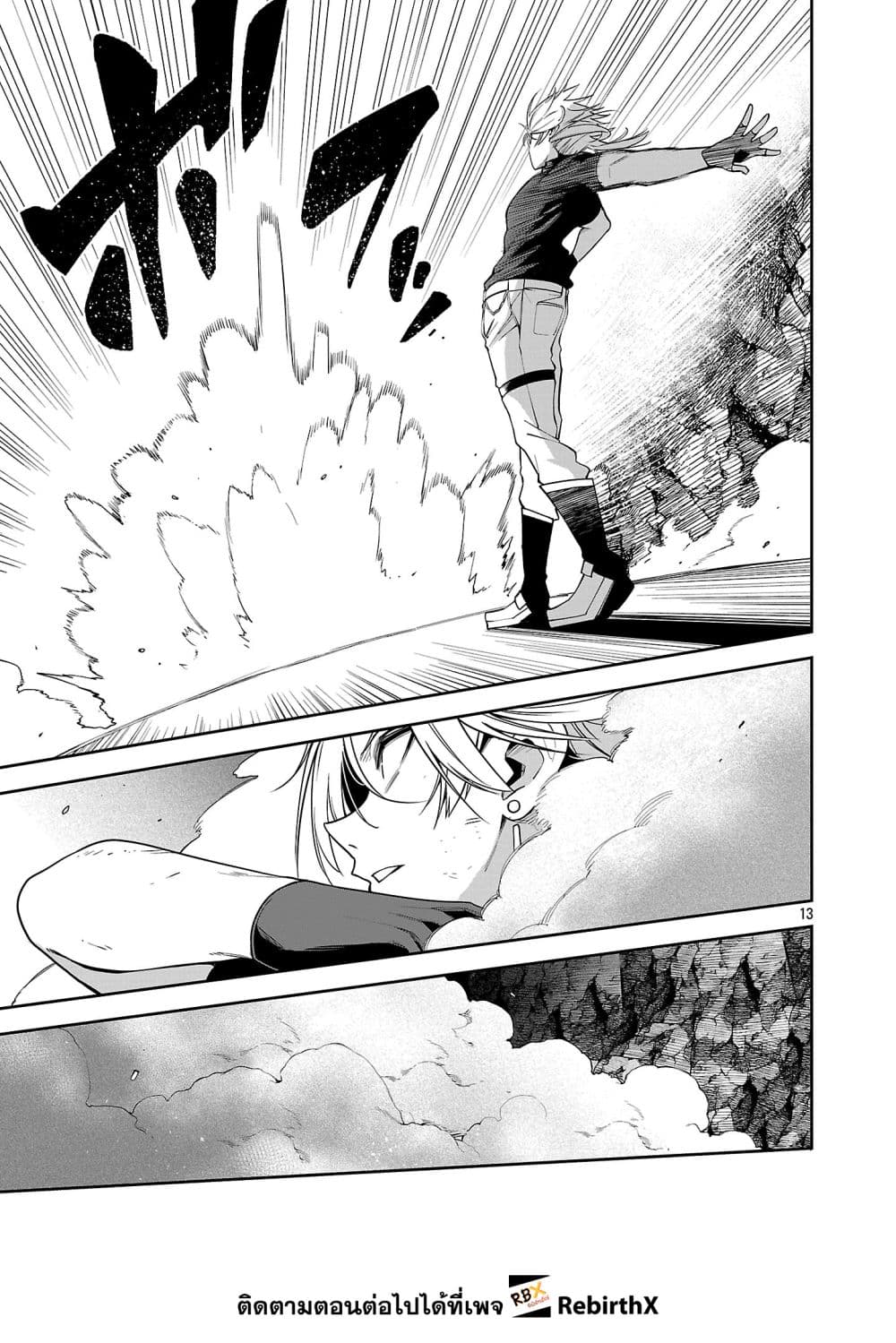 Tensei ni Hakobi Jin mo Isekai Kouryakuhou page 1
