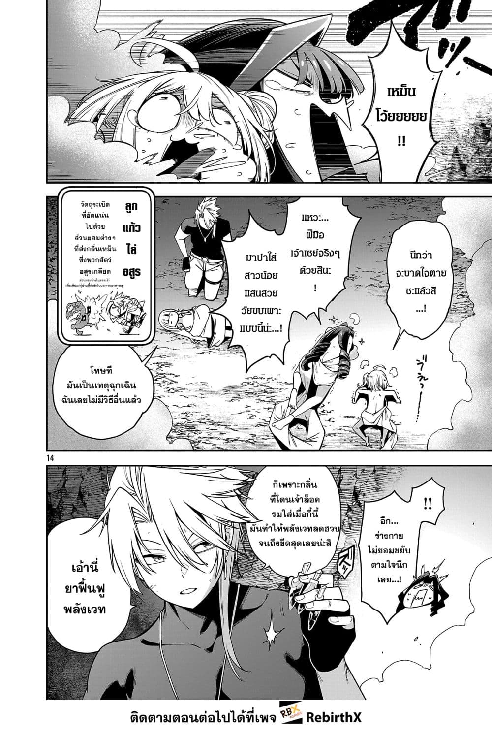 Tensei ni Hakobi Jin mo Isekai Kouryakuhou page 2